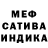 МЕТАДОН кристалл Spidifredi