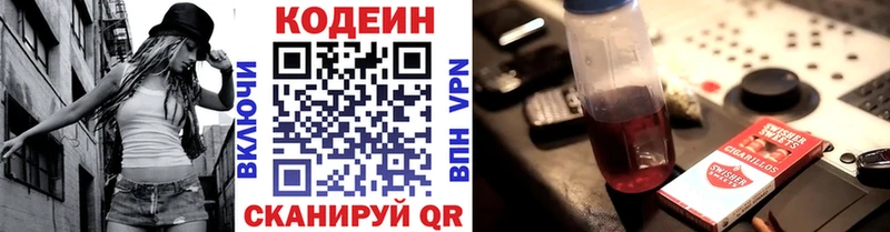 Кодеиновый сироп Lean напиток Lean (лин)  Электросталь 