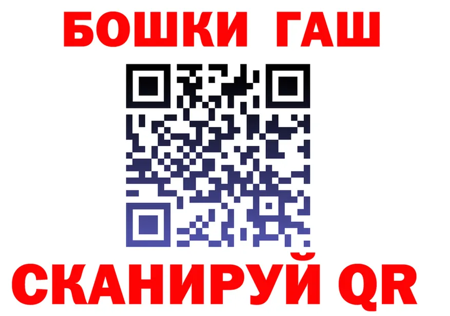 ГАШ Изолятор ССЫЛКА даркнет OMG Электросталь