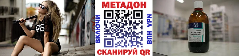 Метадон methadone  магазин продажи наркотиков  дарк нет наркотические препараты  Электросталь 